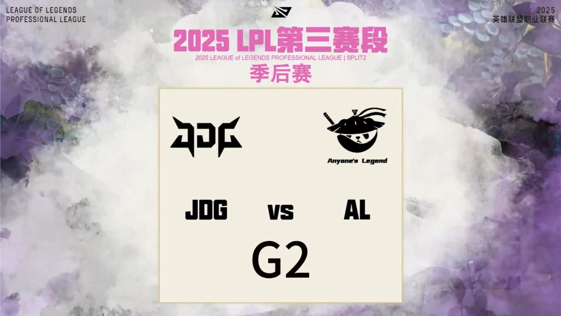 开云官方网站登录 Uzi赛事官方发布连败新规，G2争议不断！